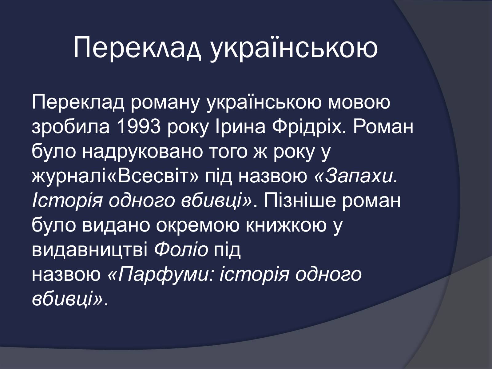 Презентація на тему «Історія одного вбивці» - Слайд #8