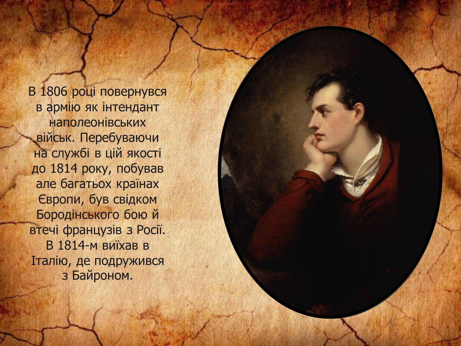 Презентація на тему «Видатні письменники Франції» - Слайд #6