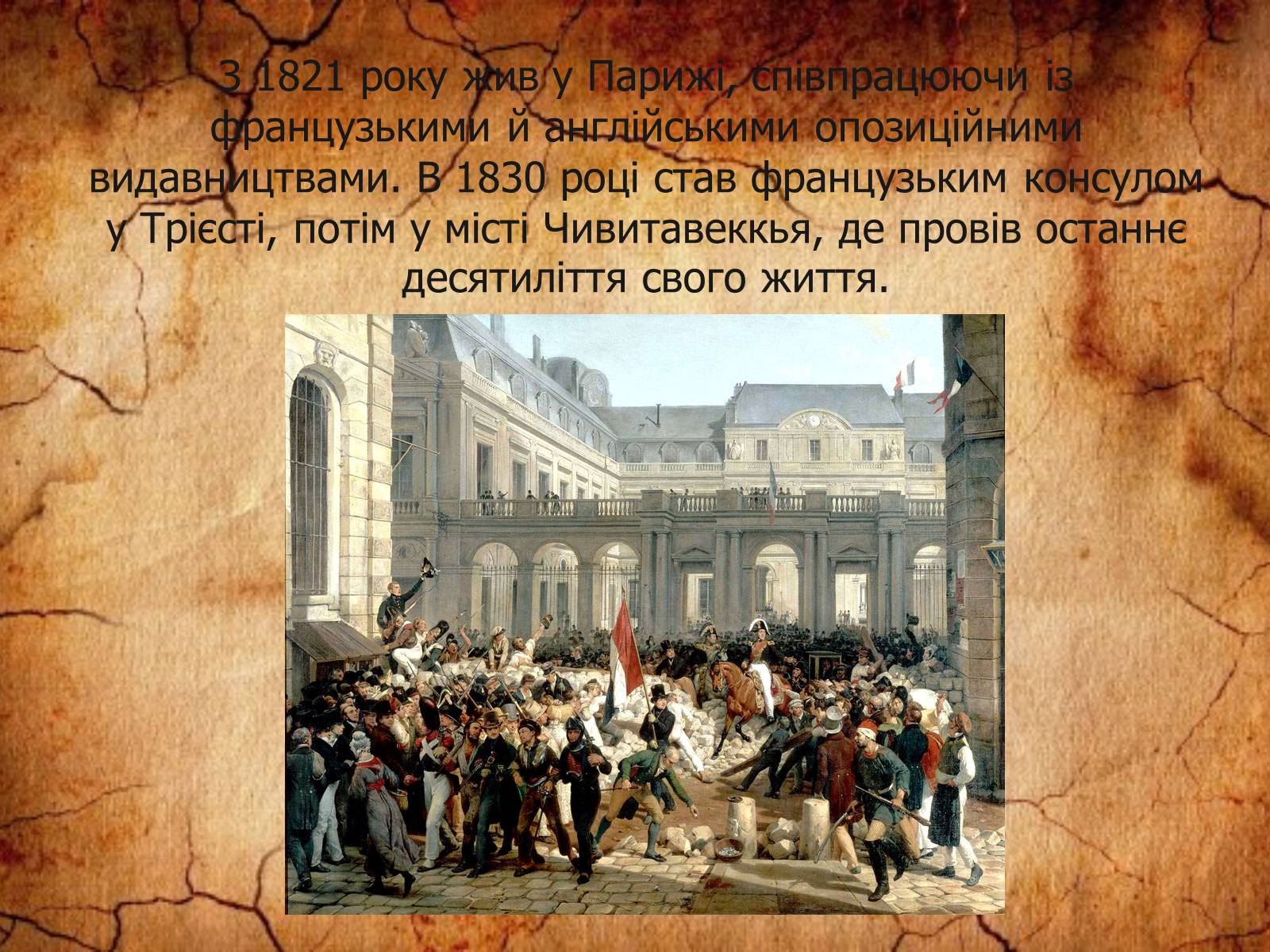 Презентація на тему «Видатні письменники Франції» - Слайд #7