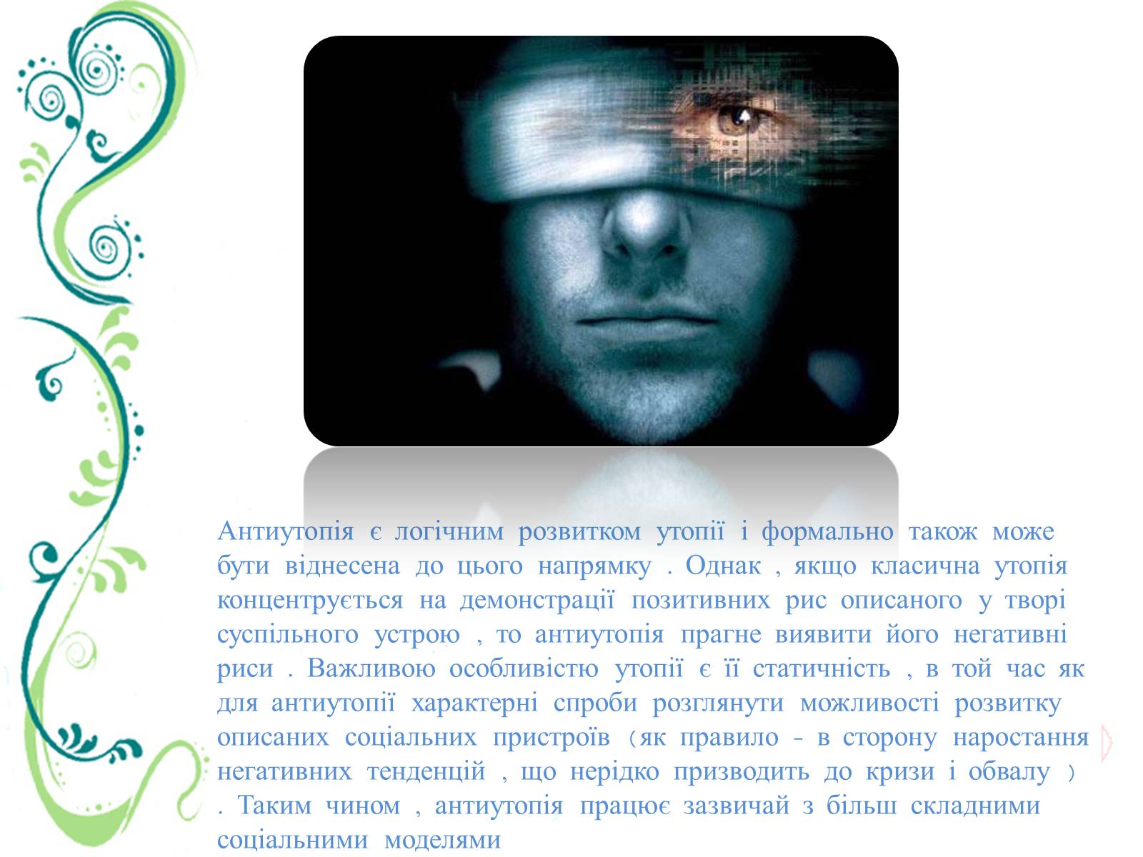 Презентація на тему «Відомі письменники сучасності» - Слайд #6