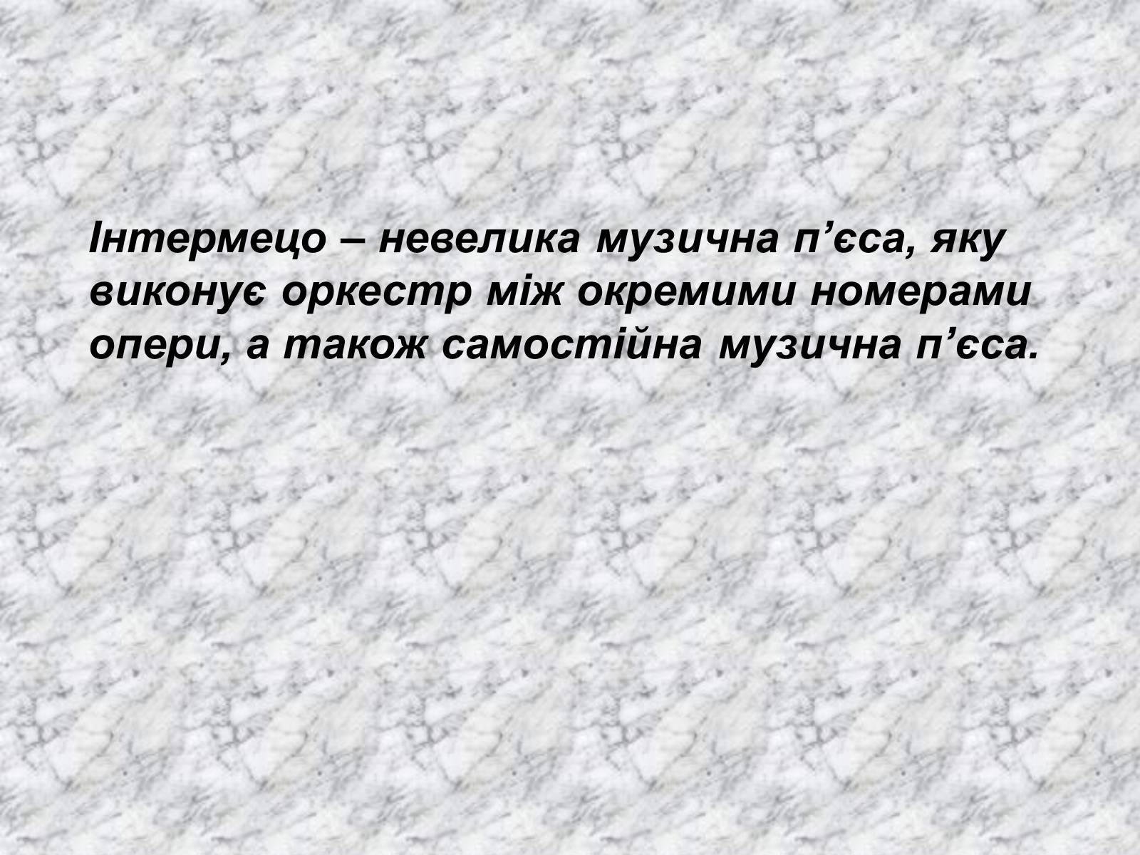 Презентація на тему «Генріх Гейне» (варіант 1) - Слайд #8