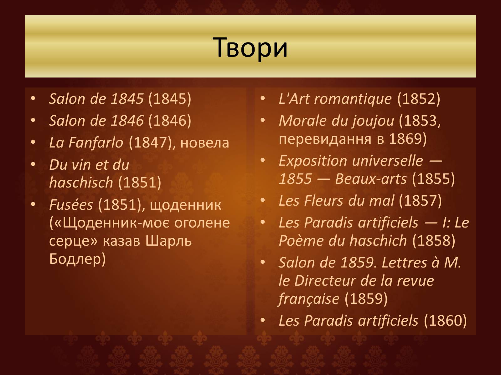 Презентація на тему «Шарль П&#8217;єр Бодлер» (варіант 6) - Слайд #20