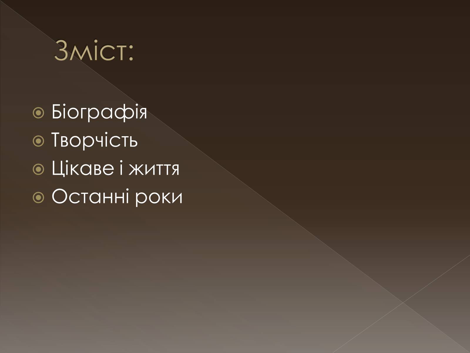 Презентація на тему «Шарль П&#8217;єр Бодлер» (варіант 2) - Слайд #2