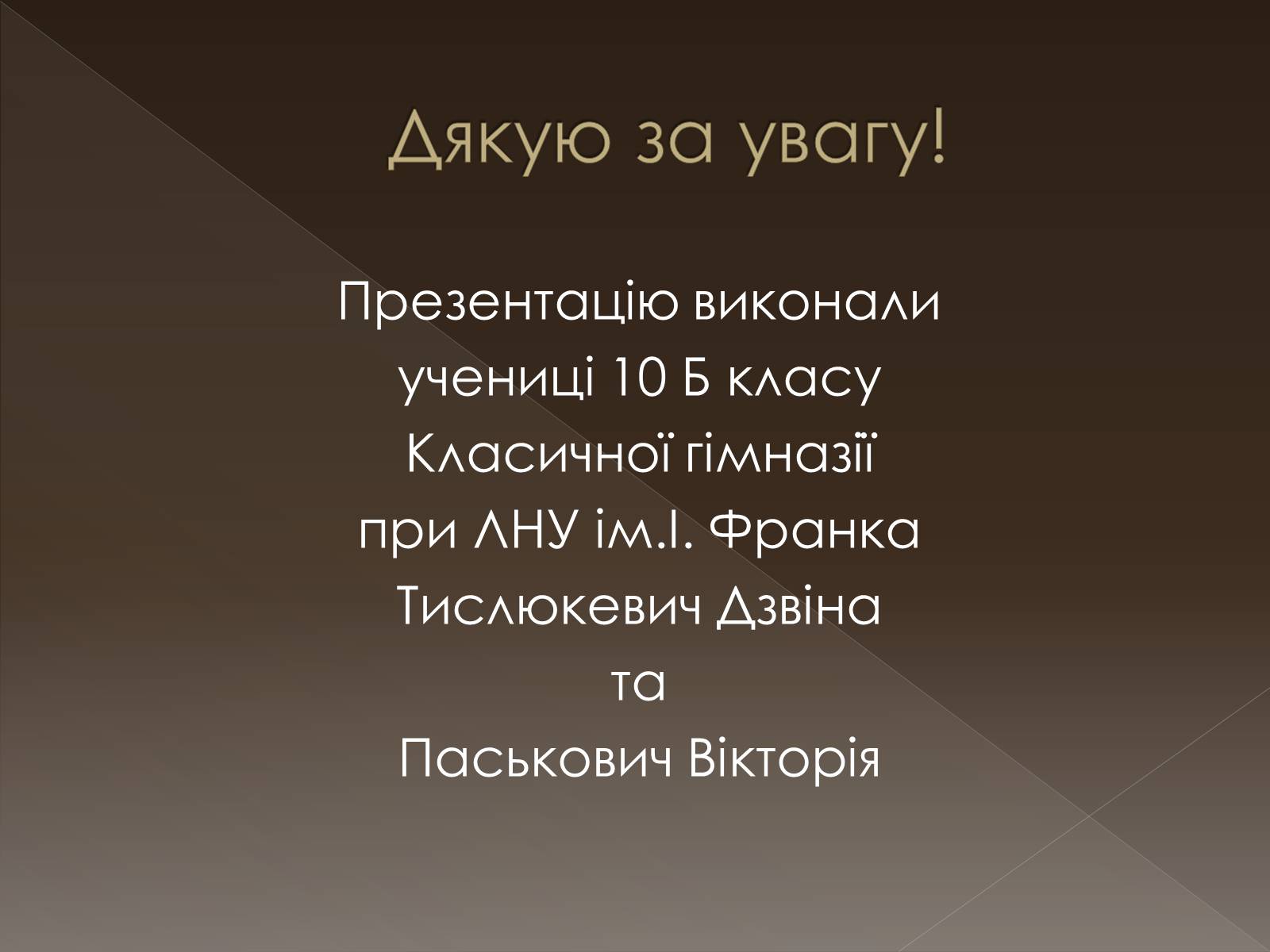 Презентація на тему «Шарль П&#8217;єр Бодлер» (варіант 2) - Слайд #9