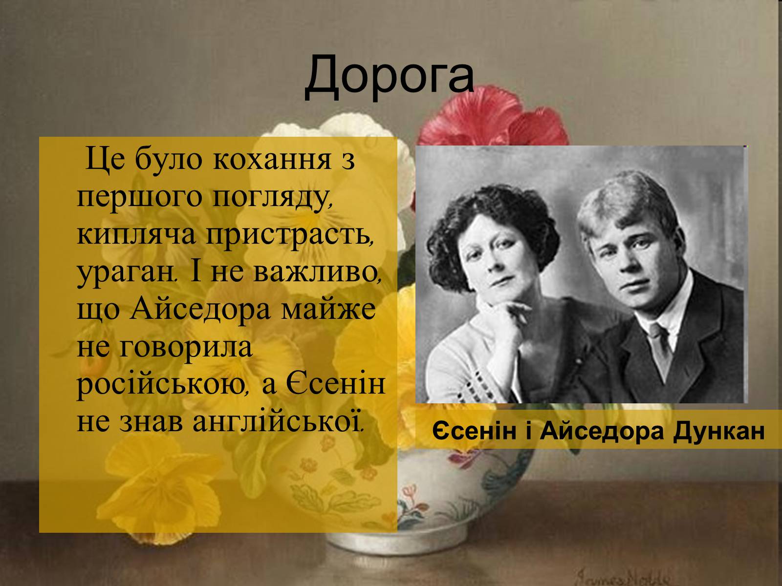 Презентація на тему «Сергій Олександрович Єсенін» - Слайд #9