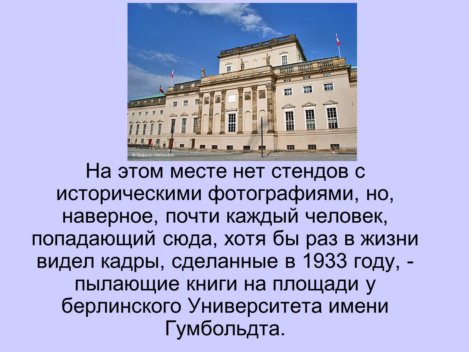 Презентація на тему «Генріх Гейне» (варіант 3) - Слайд #11