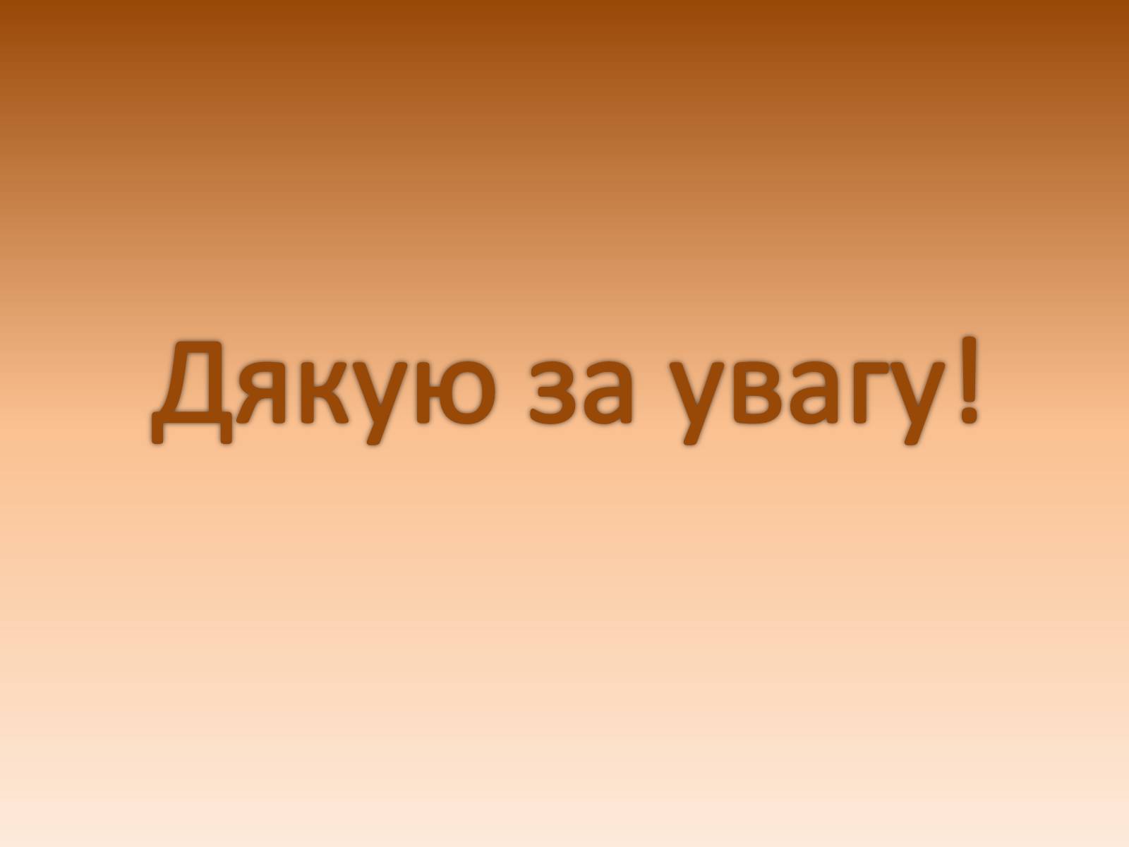 Презентація на тему «Життєвий і творчий шлях Шиллера» - Слайд #13