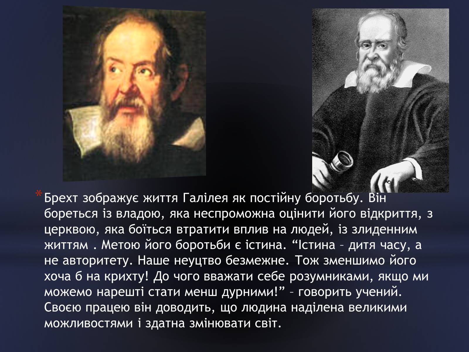 Презентація на тему «Бертольд Брехт» (варіант 3) - Слайд #6