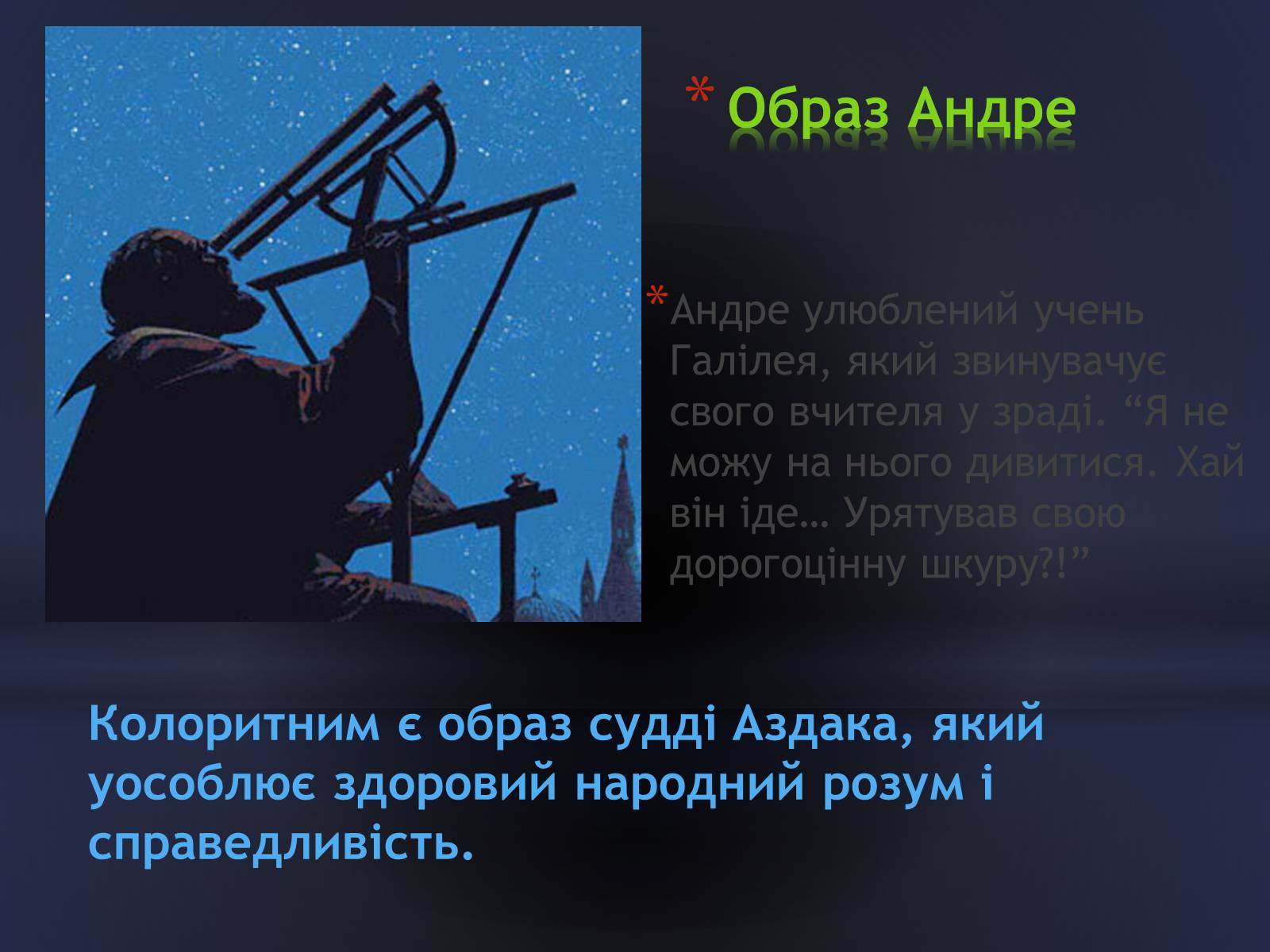 Презентація на тему «Бертольд Брехт» (варіант 3) - Слайд #7