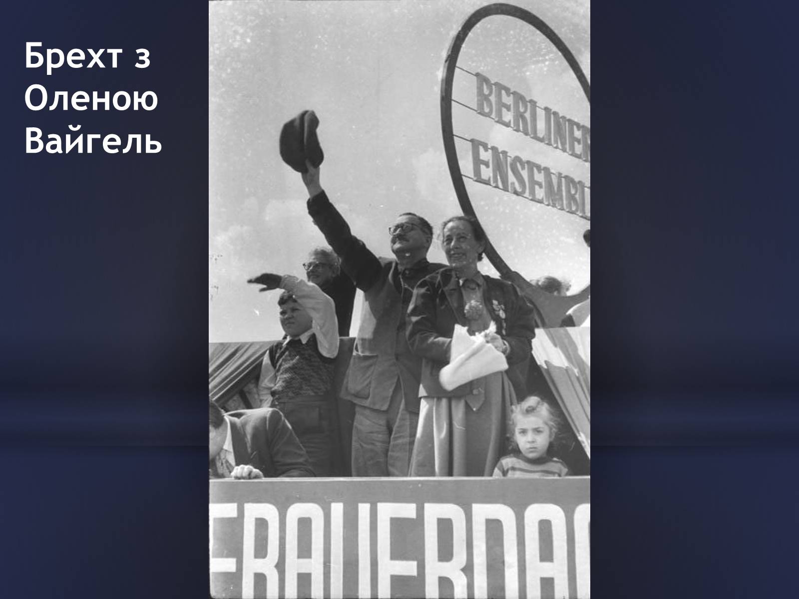 Презентація на тему «Бертольд Брехт» (варіант 3) - Слайд #9