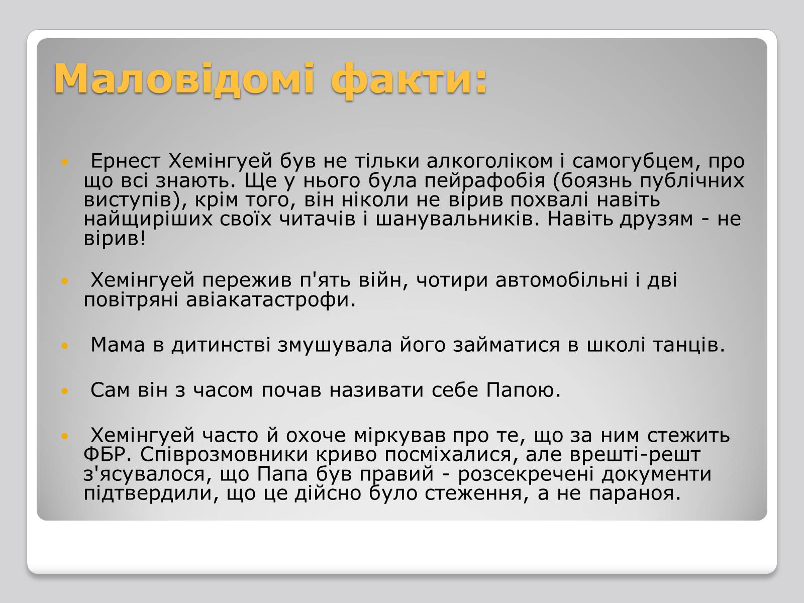 Презентація на тему «Ернест Міллер Хемінгуей» (варіант 4) - Слайд #9