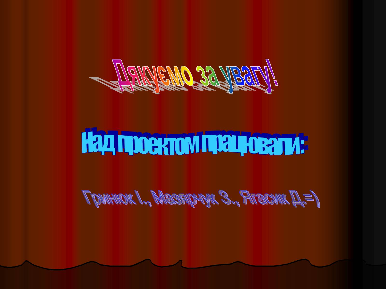 Презентація на тему «Розвиток світової літератури» - Слайд #13