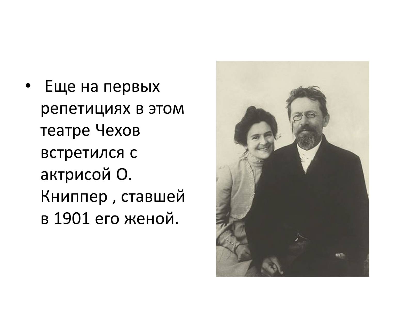 Презентація на тему «Антон Чехов» (варіант 1) - Слайд #11