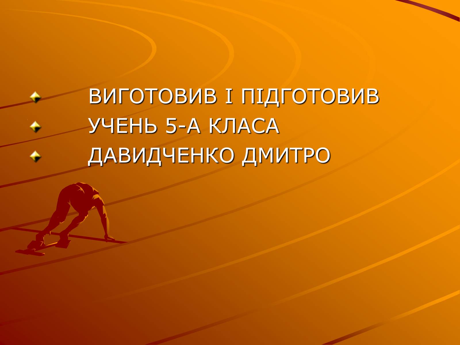 Презентація на тему «Йоганн Вольфганг фон Гете» (варіант 2) - Слайд #14