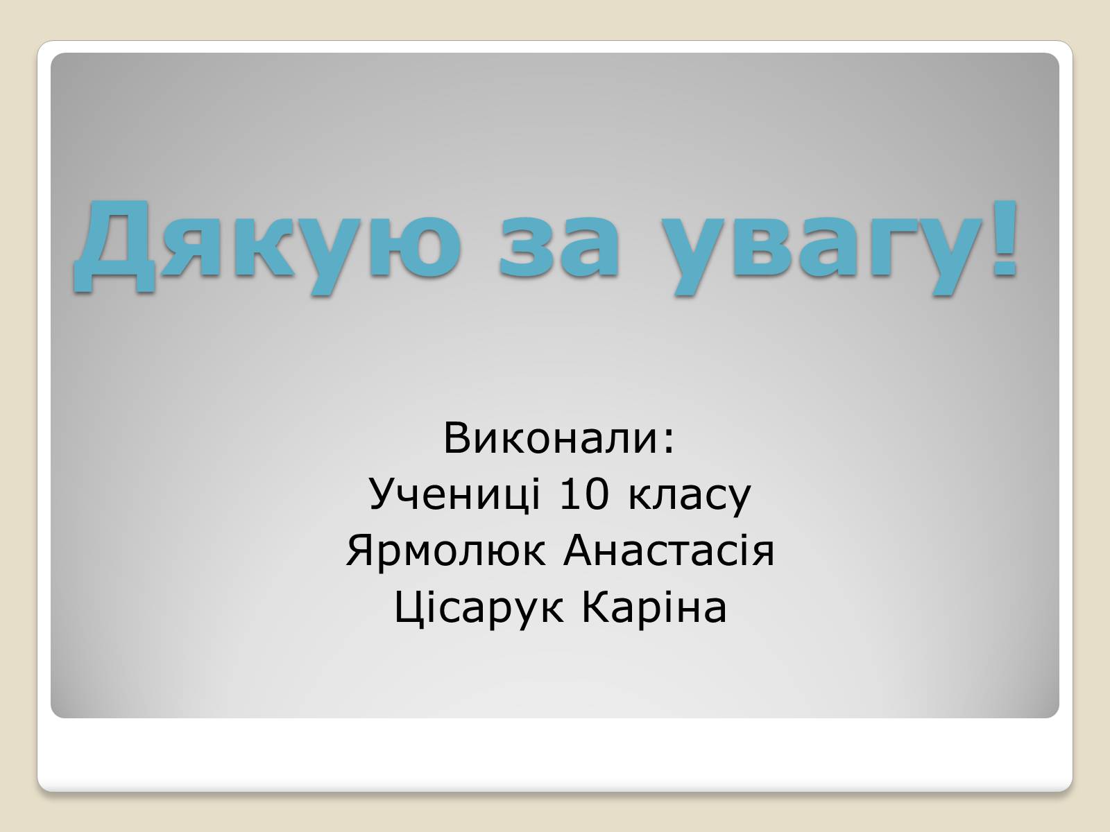 Презентація на тему «Шарль П&#8217;єр Бодлер» (варіант 4) - Слайд #13