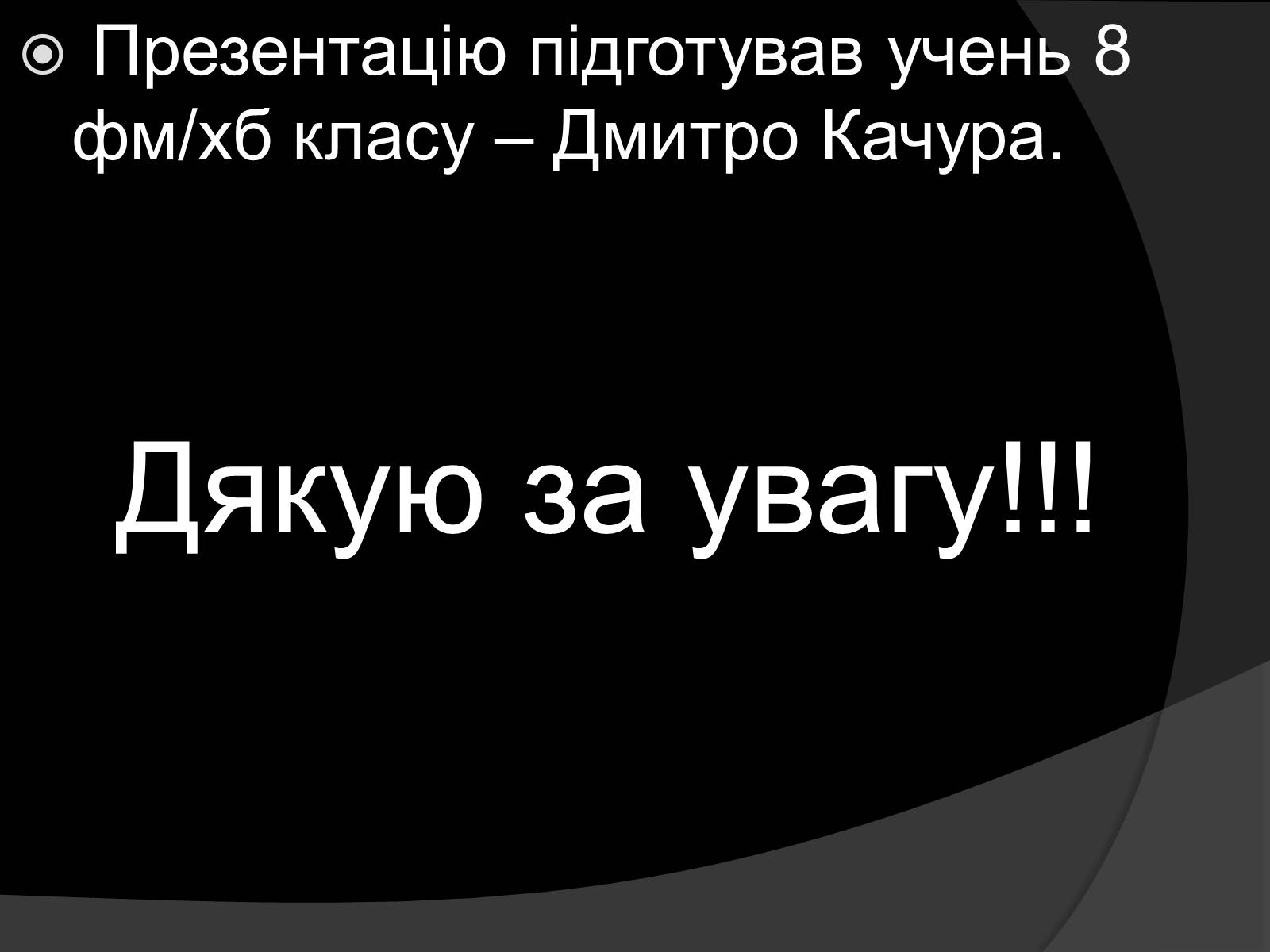 Презентація на тему «Франческо Петрарка» (варіант 3) - Слайд #8