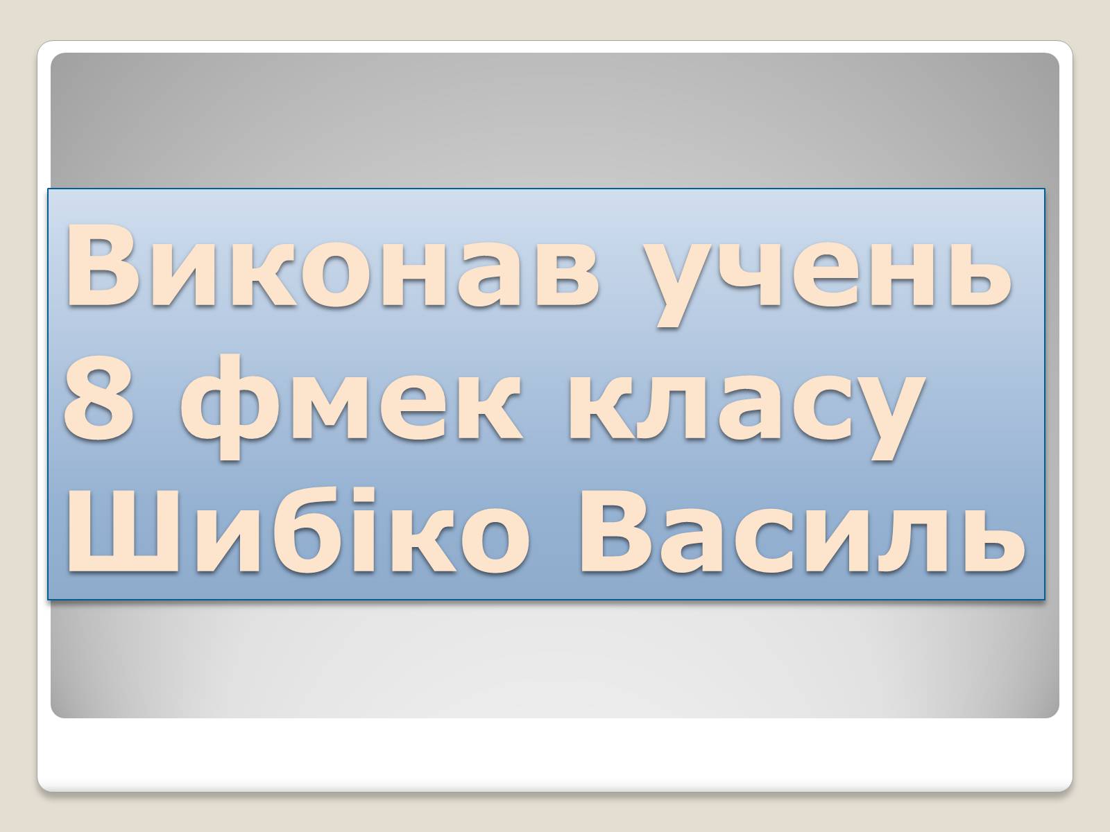 Презентація на тему «Джованні Боккаччо» (варіант 1) - Слайд #13