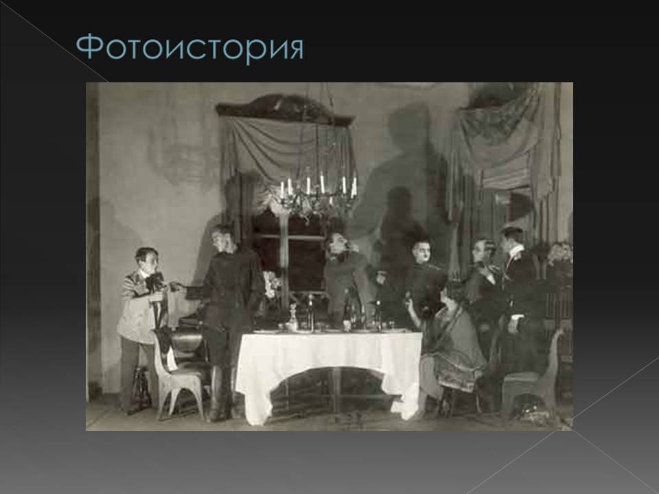 Презентація на тему «Жизнь Михаила Афанасьевича Булгакова» - Слайд #18