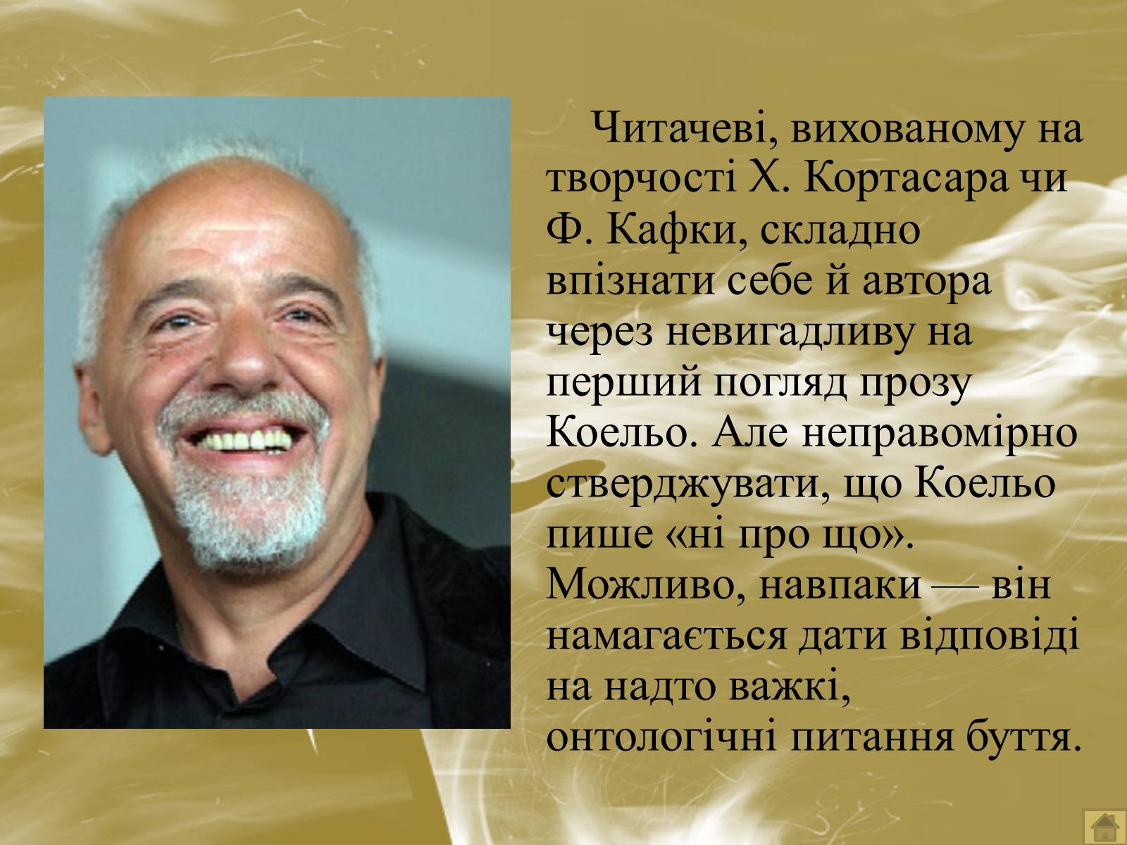 Презентація на тему «Пауло Коельйо» (варіант 1) - Слайд #22