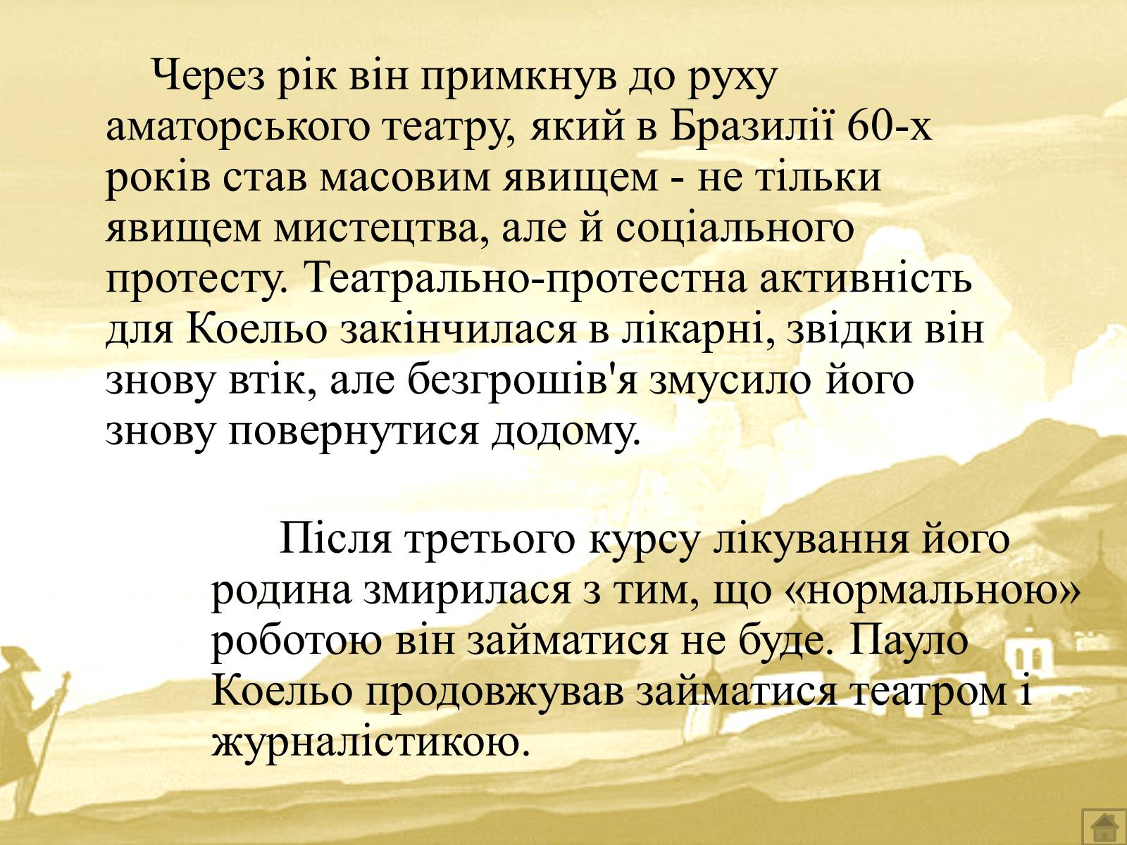 Презентація на тему «Пауло Коельйо» (варіант 1) - Слайд #6