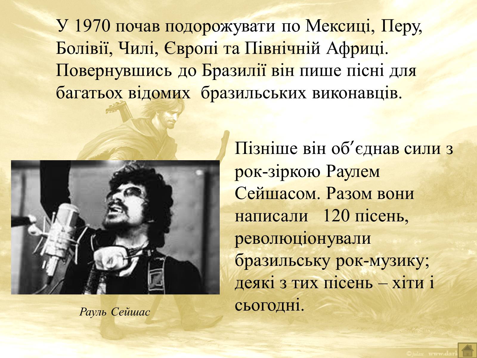 Презентація на тему «Пауло Коельйо» (варіант 1) - Слайд #7