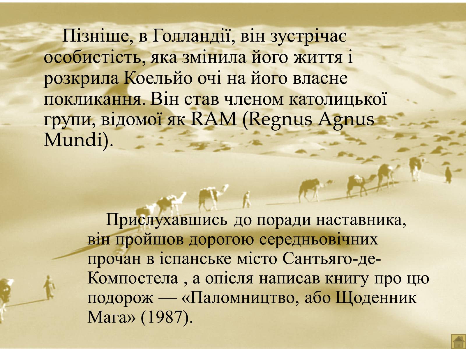 Презентація на тему «Пауло Коельйо» (варіант 1) - Слайд #9