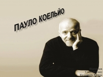 Презентація на тему «Пауло Коельйо» (варіант 1)