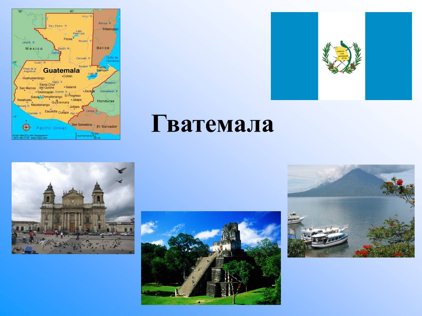 Презентація на тему «Латиноамериканська література ХХ століття» - Слайд #16