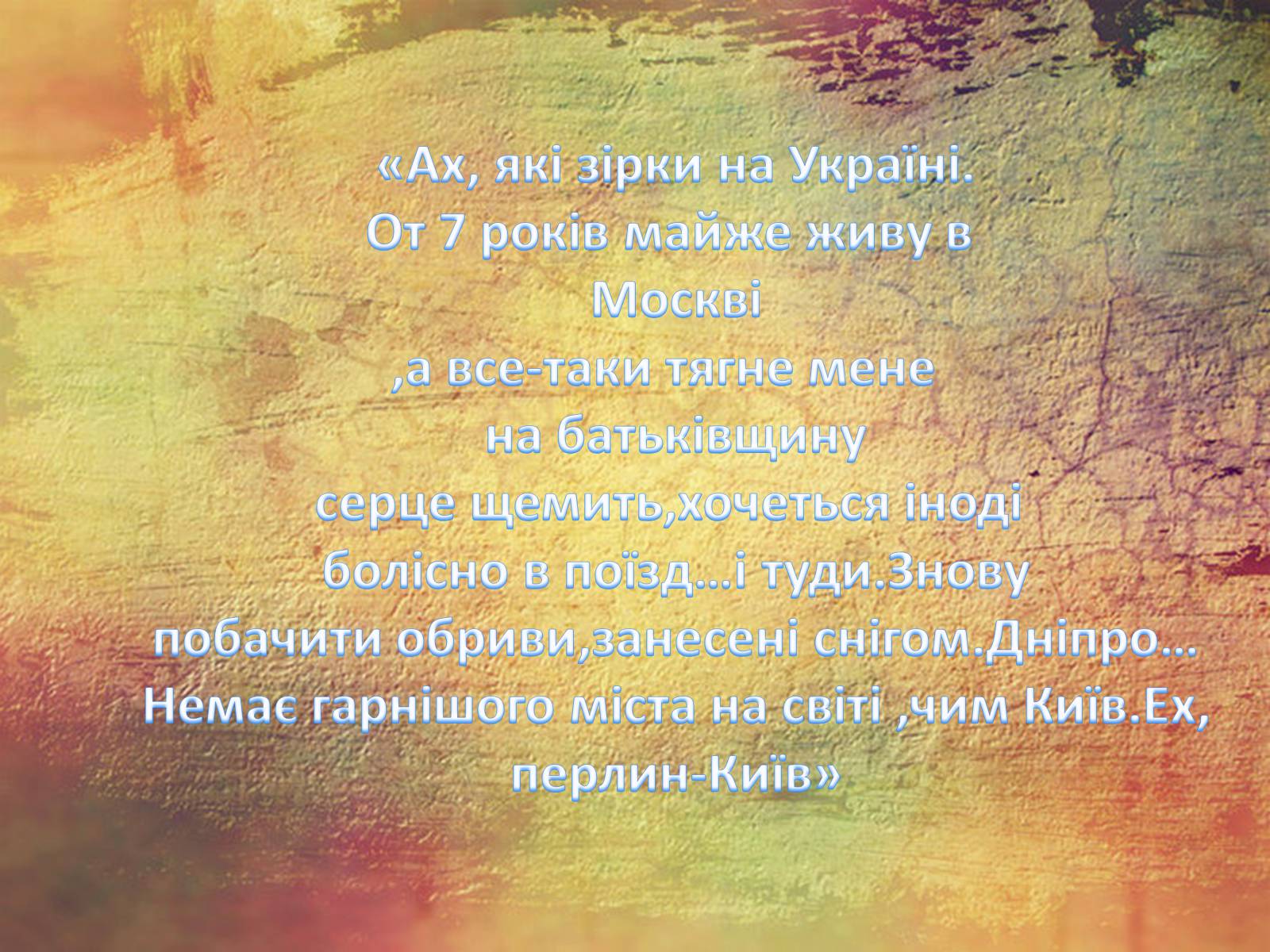 Презентація на тему «Булгаков Михаил Афанасьевич» (варіант 1) - Слайд #37