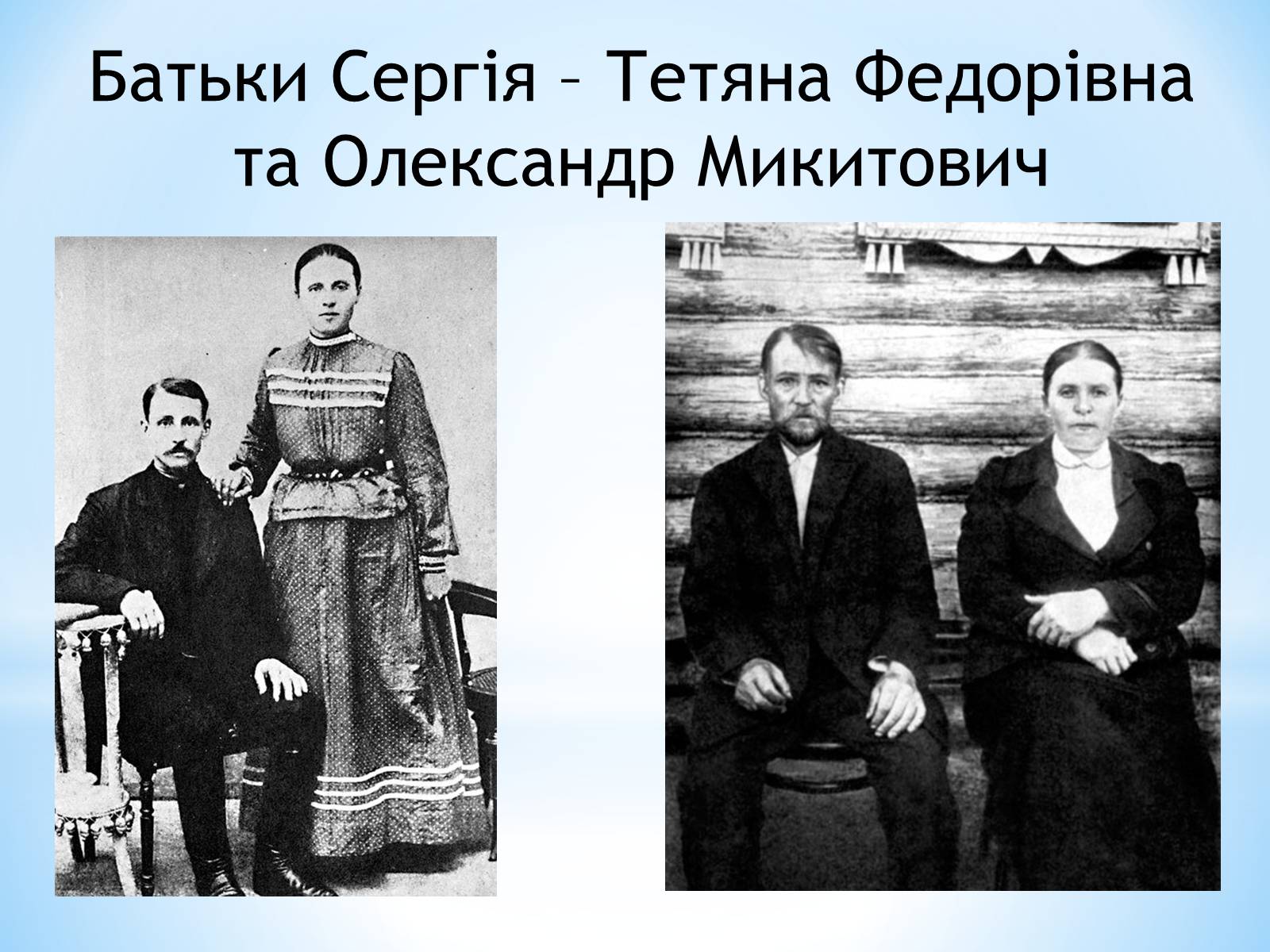 Презентація на тему «Життєвий та творчий шлях Сергія Єсеніна» - Слайд #4