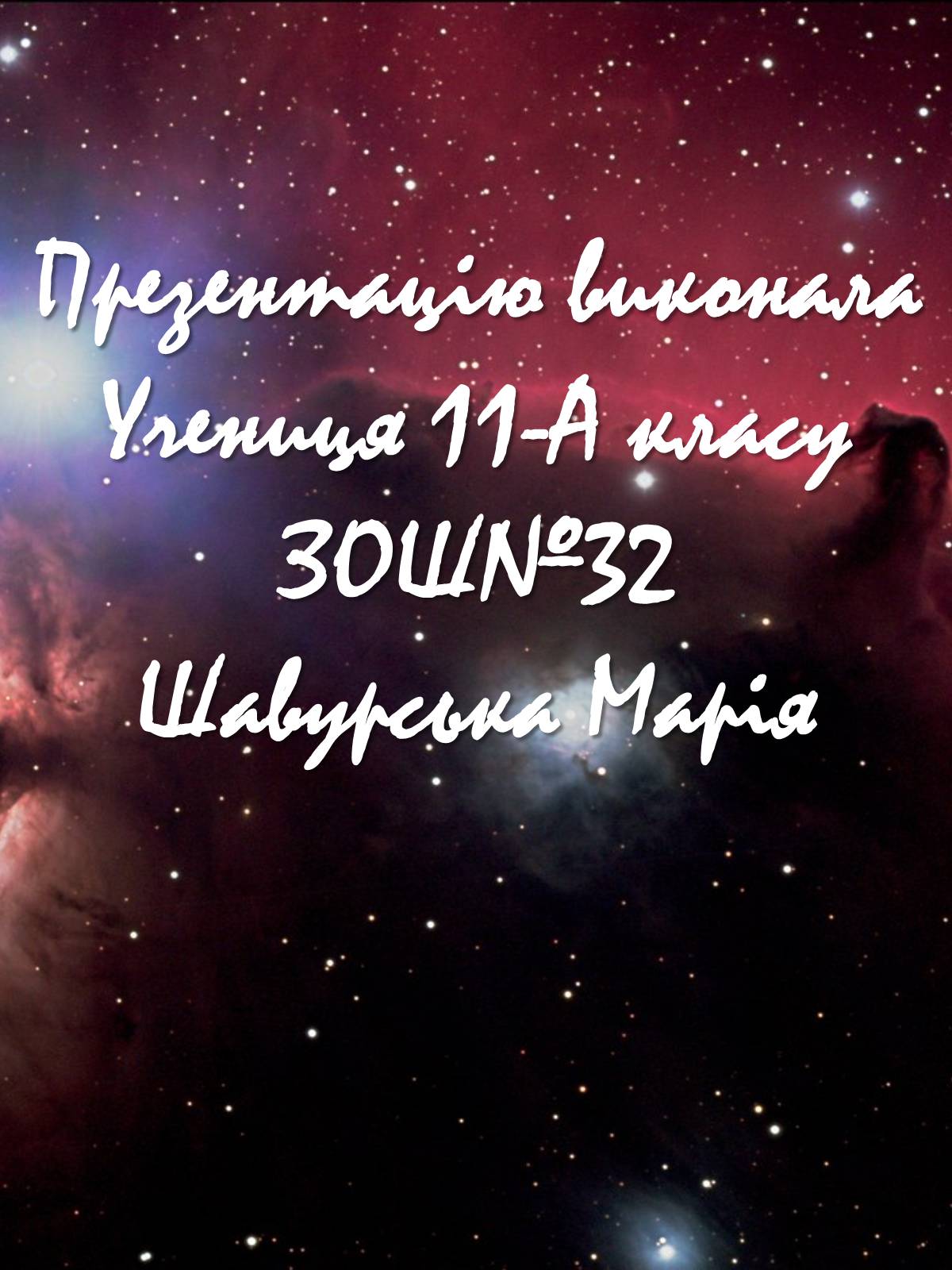 Презентація на тему «Анна Ахматова» (варіант 5) - Слайд #13