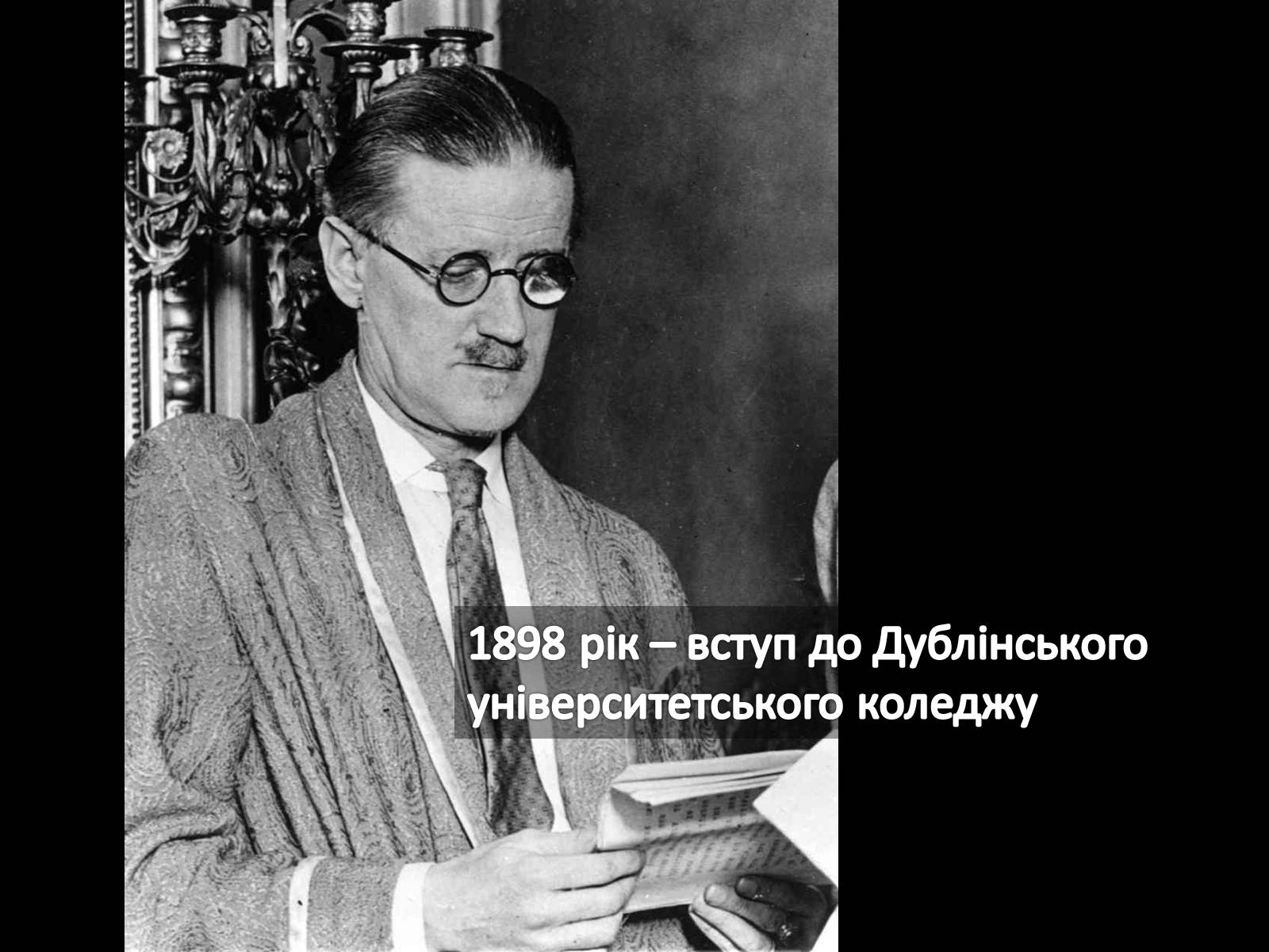 Презентація на тему «Джеймс Джойс» (варіант 3) - Слайд #5