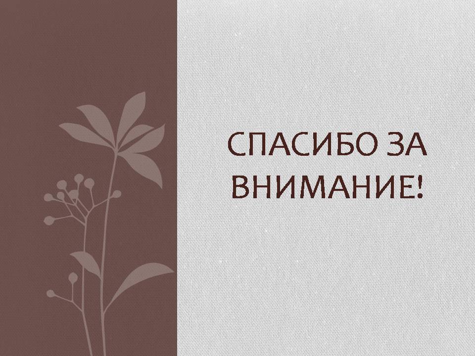 Презентація на тему «Генрих Гейне» - Слайд #18