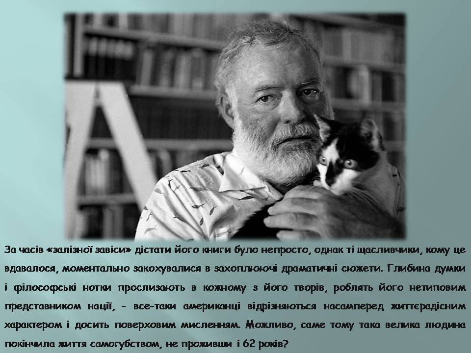 Презентація на тему «Ернест Хмінгуей» - Слайд #27