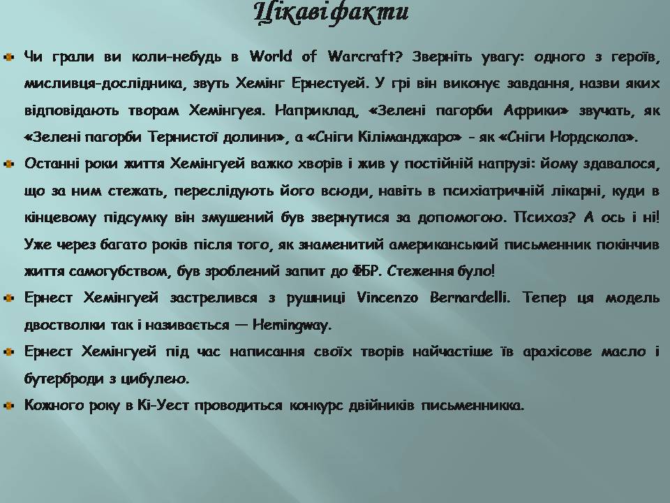 Презентація на тему «Ернест Хмінгуей» - Слайд #29