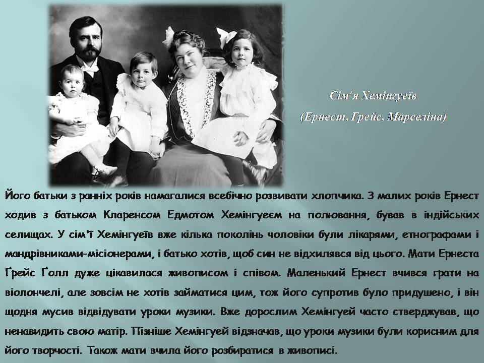 Презентація на тему «Ернест Хмінгуей» - Слайд #3