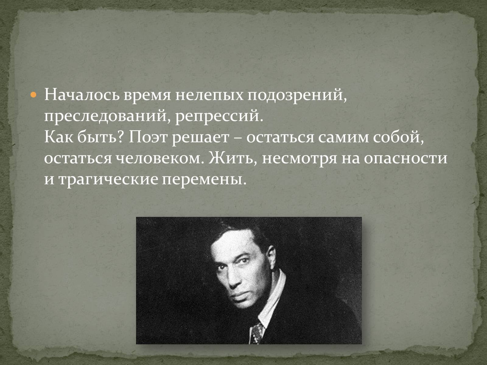 Презентація на тему «Борис Леонидович Пастернак» (варіант 1) - Слайд #3