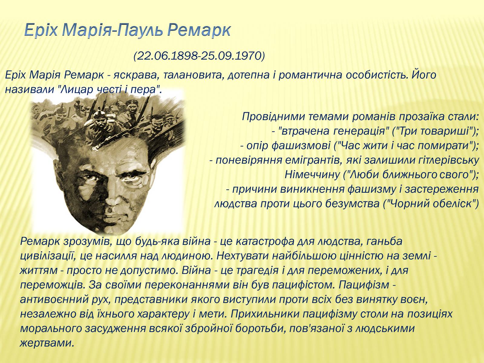 Презентація на тему «Творчість та життя відомих авторів сучасності» - Слайд #3