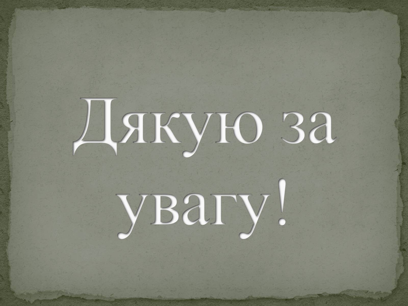 Презентація на тему «Страждання юного Вертера» - Слайд #6