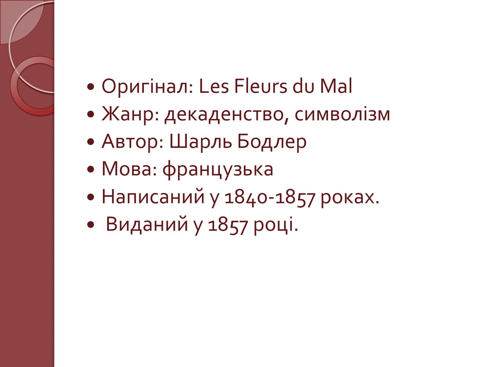 Презентація на тему «Шарль П&#8217;єр Бодлер» (варіант 1) - Слайд #2