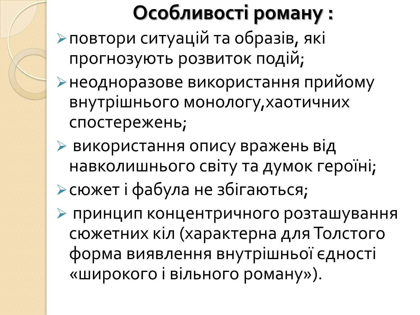 Презентація на тему «Лев Миколайович Толстой» (варіант 7) - Слайд #10