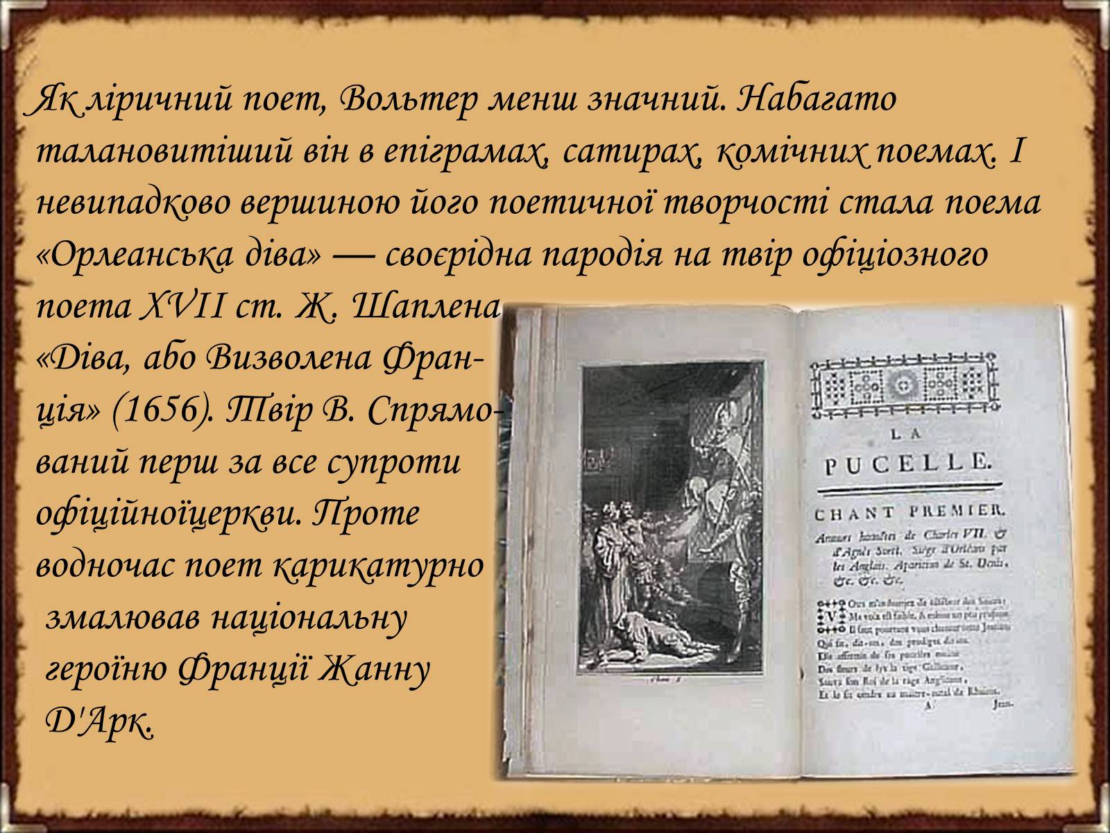 Презентація на тему «Творчий шлях Вольтера» - Слайд #3