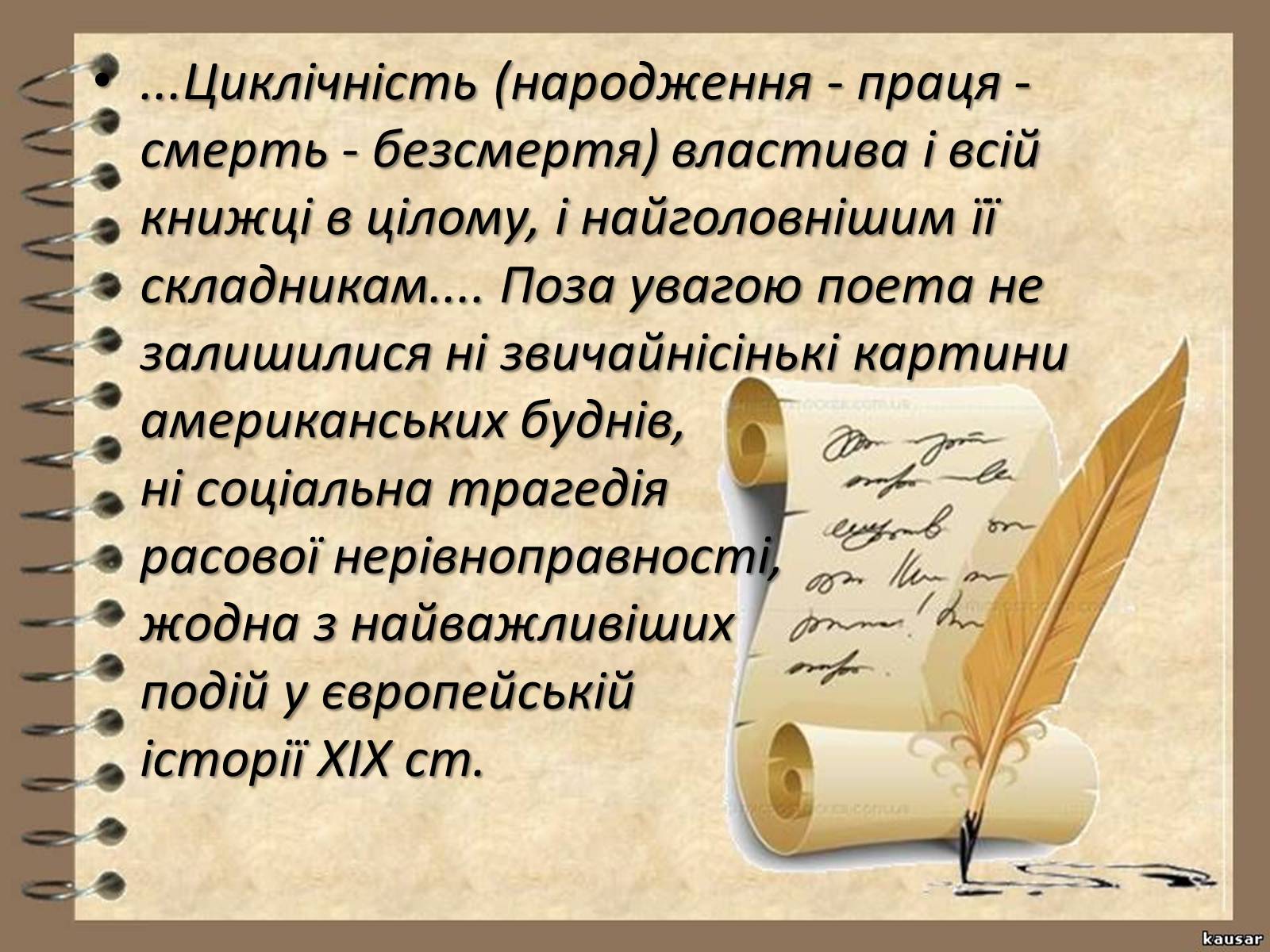 Презентація на тему «Збірка, яка прославила ім&#8217;я Уолта Уітмена» - Слайд #2