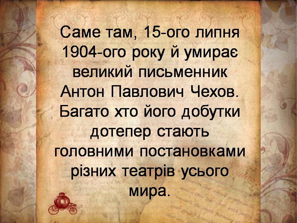 Презентація на тему «Антон Павлович Чехов» (варіант 5) - Слайд #8