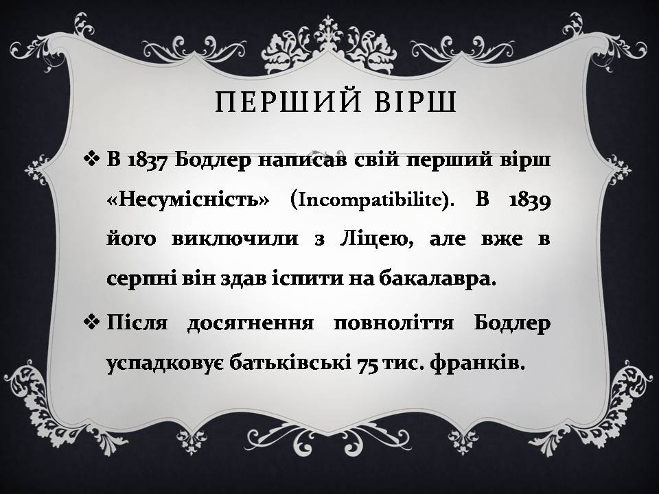 Презентація на тему «Шарль Бодлер» (варіант 7) - Слайд #6