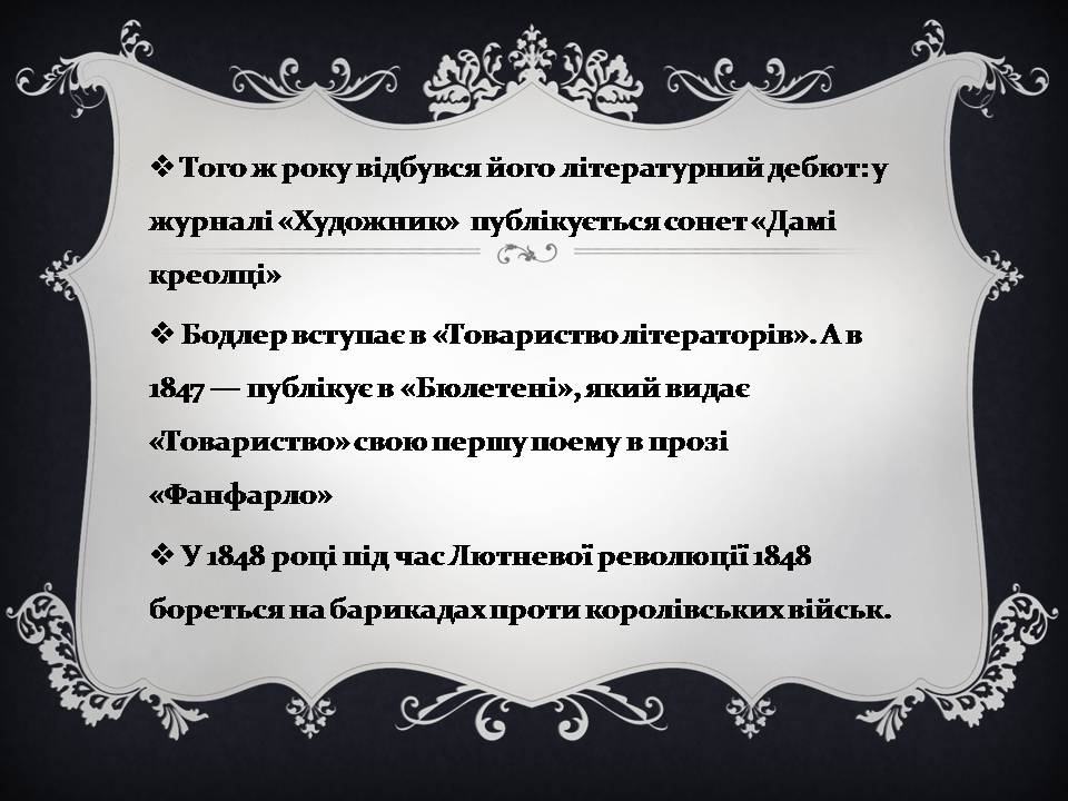 Презентація на тему «Шарль Бодлер» (варіант 7) - Слайд #8