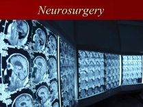 Презентація на тему «Neurosurgery»
