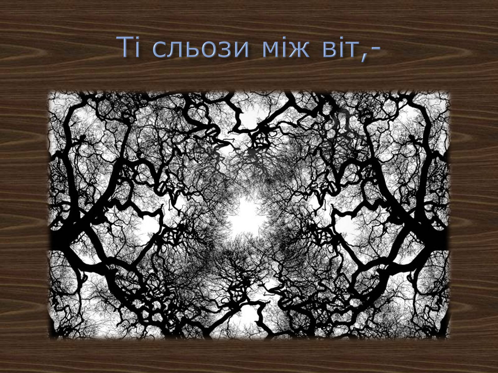 Презентація на тему «Джордж Ноел Гордон Байрон» (варіант 2) - Слайд #12