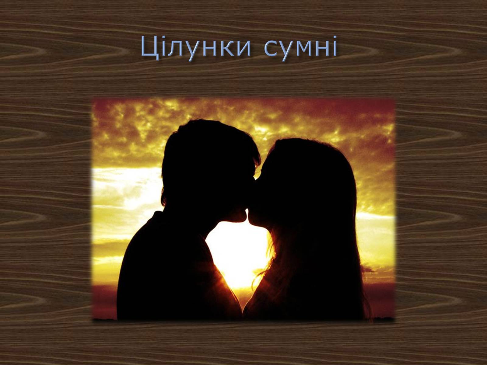 Презентація на тему «Джордж Ноел Гордон Байрон» (варіант 2) - Слайд #8