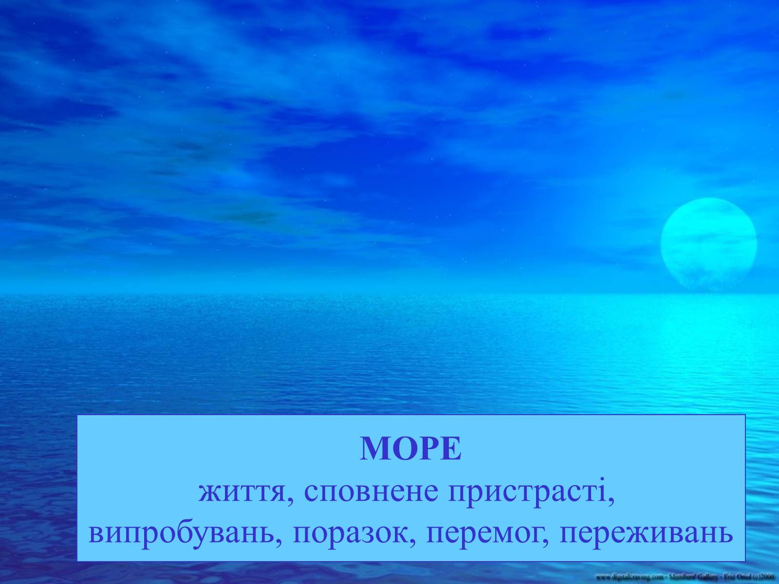 Презентація на тему «Досягти недосяжного» - Слайд #10